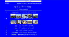 Desktop Screenshot of mesogeia.net